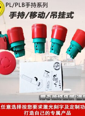 GG新款蘑菇头意大利GGPL013002 GG急停按钮头PL013001急停开关