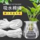 吸水棉绳水培自吸懒人花盆吸水棉绳水养植物绿萝自吸水粗细棉线绳