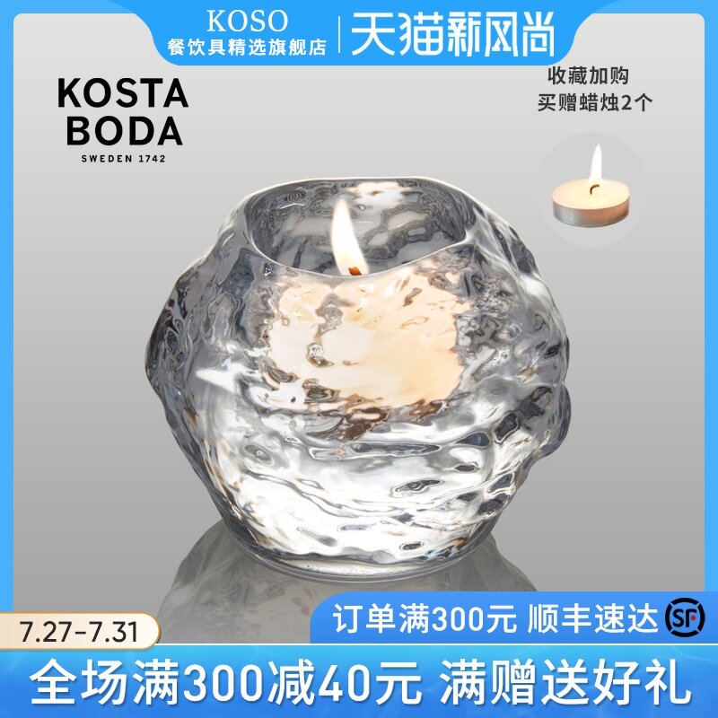 KOSTA BfODA进口水晶玻璃 Snowball北欧轻奢客厅装饰浪漫烛台摆件