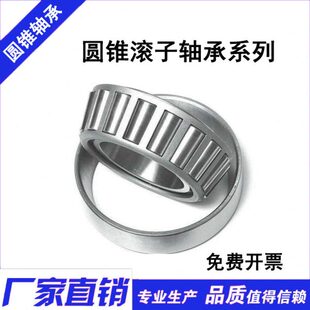 机械桩机轴承 32020 2007120  32014 2007114 51218 8218