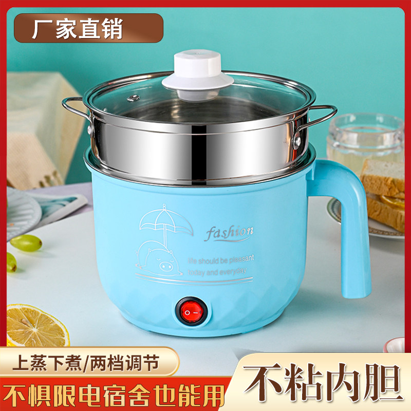 电煮锅多功能一k体锅小型迷你学生宿舍泡面锅家用电热锅火锅