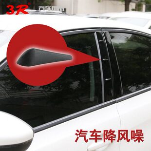 车用降低风阻扰流条汽车身防撞条装饰条车前后降风噪改装导流板
