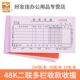 802B 浩立信二联多栏收款 收据48 2U收据二联50份48K无碳复写单据