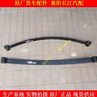 东风凯普特K6前钢板弹簧带胶套衬套多利卡单片2912011-EG0301钢板