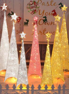 发光圣诞树铁艺圣诞节装饰用品场景布置1.2米1.5氛围商场餐厅摆件