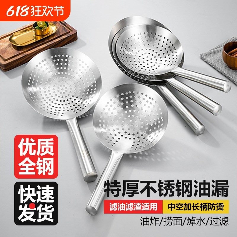 不锈钢大漏勺厨师k专用过滤网商用大号家用厨房漏网油炸沥油鼓捞