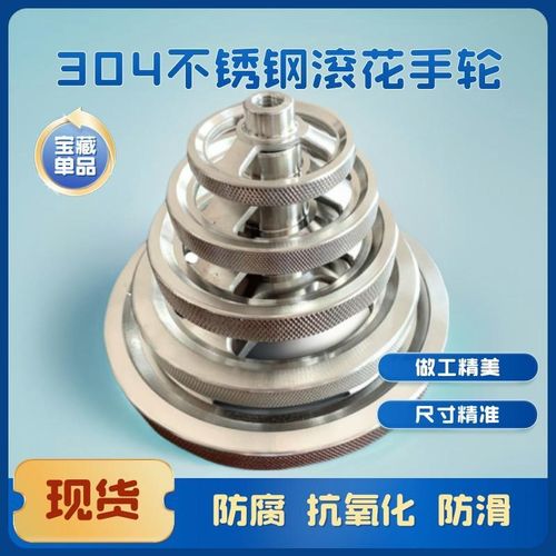 304不锈钢f手轮 滚花手轮  螺纹孔手轮 CNC加工精抛光手柄 304手