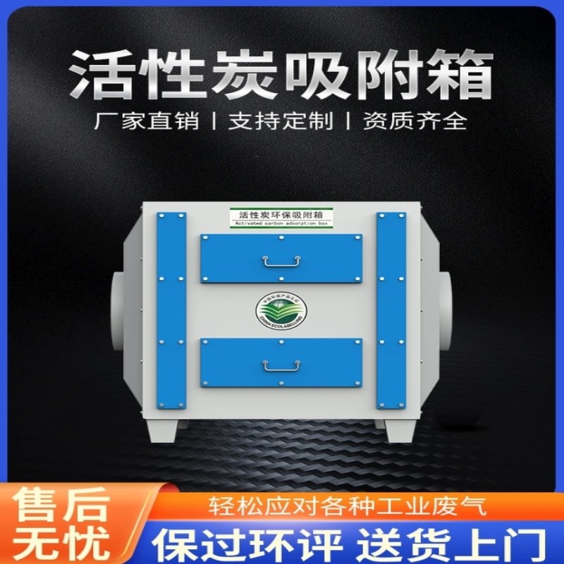 UV光氧催化废g气处理环保设备光解净化烤喷漆房等离子活性炭一体