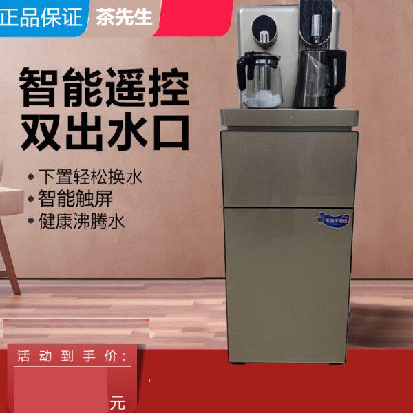 茶先生茶吧机CXS-578 温热下置水桶智能自动家用立式饮水机