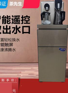茶先生茶吧机CXS-578 温热下置水桶智能自动家用立式饮水机