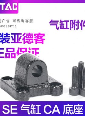亚德客se标准气缸F-SE32/40/50/63/80/100/125CA底座安装附件支架