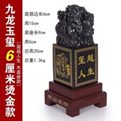 泰山墨玉玉玺6公分