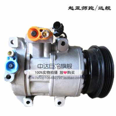 起亚嘉华 嘉乐 师跑 远舰 索纳塔2.0汽车空调压缩机 压缩机 冷泵