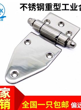 戴姆克HT3106冷冻柜门机械设备防火门铰链304抛光合页加厚CL127