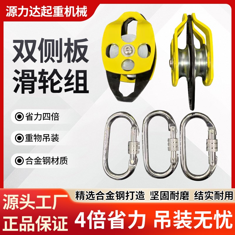 4倍省力滑轮组双侧开省力u吊装滑轮手拉滑轮钩小吊机空调吊装提拉