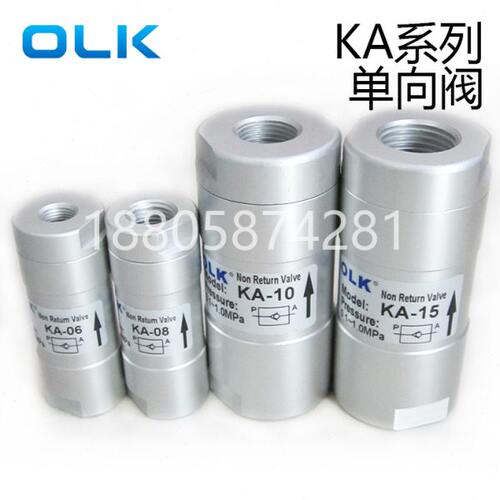 OLK气动单向止回阀KA-08-06-10-15-20-25空压机气泵储气罐防逆流
