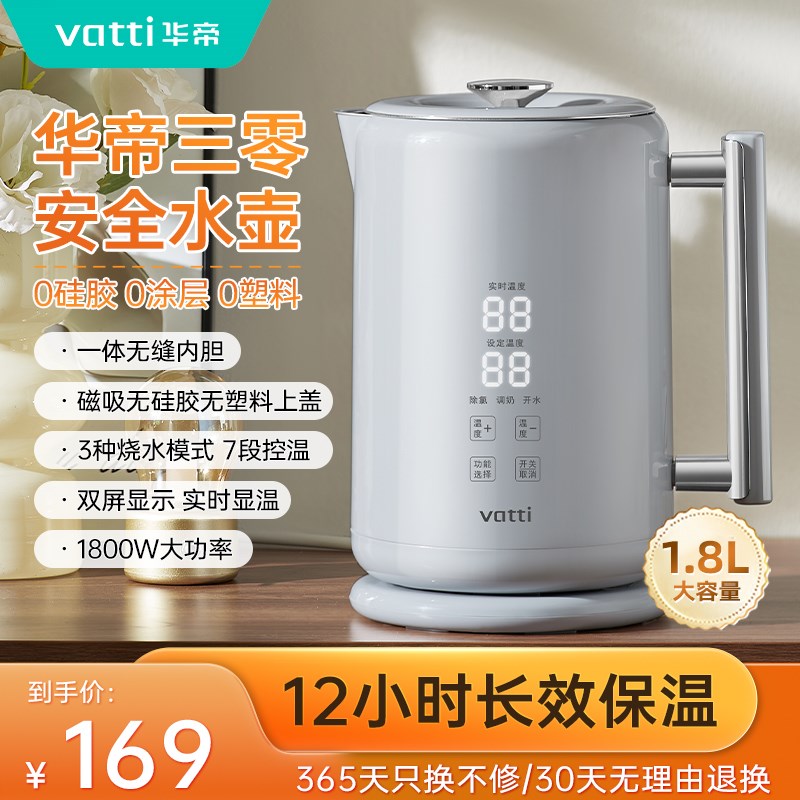 华帝三零安全f壶烧水壶新款泡茶不锈钢保温办公室恒温快煮壶1.8升