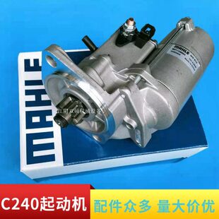 合力杭叉现柳工龙工叉车配件234T吨叉车起动机启动C240起动马达