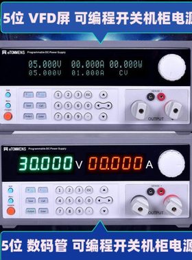 同门可编程直流稳压电源eTM-L305SPD线性机柜程控电源60V