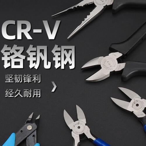 水口钳剪钳偏口钳子电工剪工业级剪线口水斜嘴薄刃手工多功能斜口