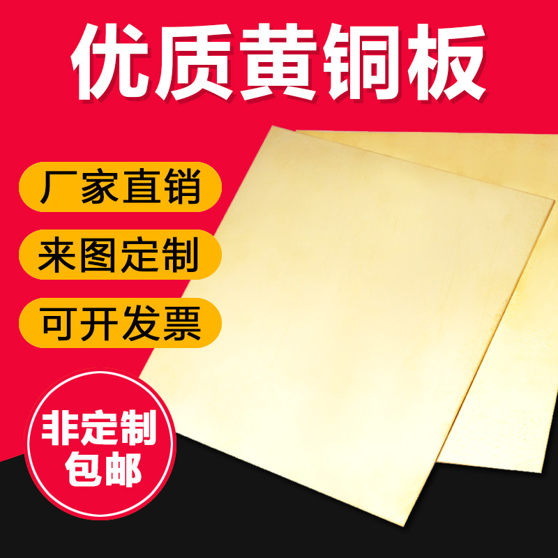 h62黄铜板 圆铜片 铜块0.5 0.8 1 2 3 60mQm激光切割加工定制零切