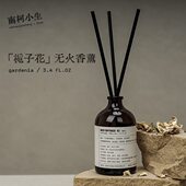 「南柯小生」栀子花无火香薰家用室内持久留香卧室藤条香薰花香调