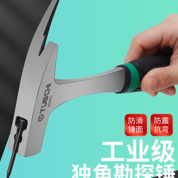 连体独角锤羊角锤断牛角锤地质工程铁榔头铝模工具木工建筑尖锤子