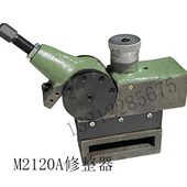 M2120A砂轮修整器 无锡机床厂 修正器 内圆磨配件 质量保证