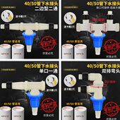 50管道防臭皮塞带接头三通下水管专用接头皮塞皮弯头宝塔接头