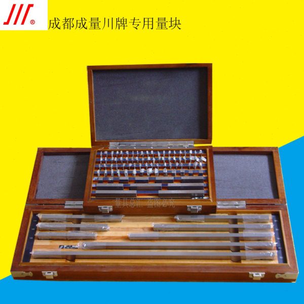 成量川牌散装量块/块规/标准量块/千分尺/游标卡尺专用块规校准图片