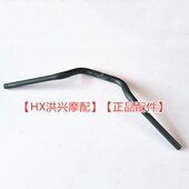 QJ闪300S方向把龙头手把方向舵QJ300 12方向把车把