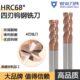 锐安68度4刃平口钨钢数控立铣刀CNC加工中心硬质合金倒角圆柄高硬