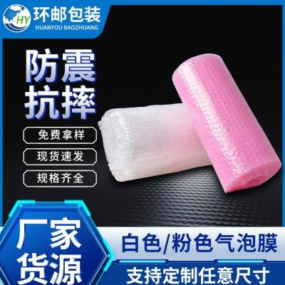 气泡膜大卷打包泡沫防震抗摔电商物流气泡垫泡泡纸厂家,包装,气泡膜,淘宝优惠券,粉丝福利购,淘宝优惠卷