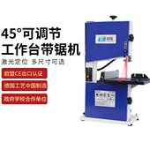 同琛木工小型台式 带锯机木工小锯床金属带锯切家用电动原木开料锯