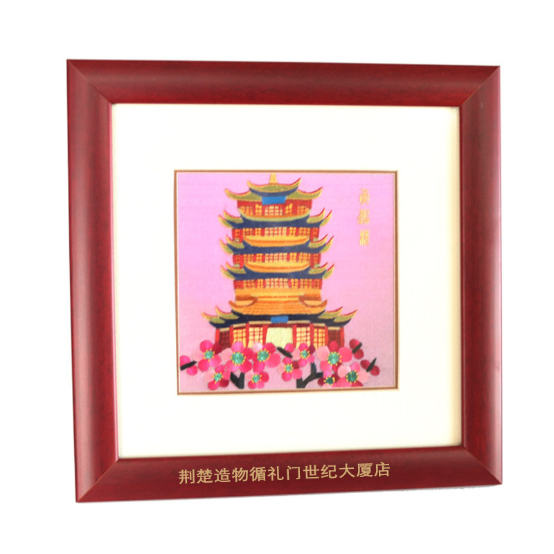 湖北武汉特色礼品汉绣镜框黄鹤z楼手工刺绣商务会议中国风送老外