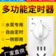 家用电源控制机械式 60分钟倒计时关自动断电水泵定时器开关插座