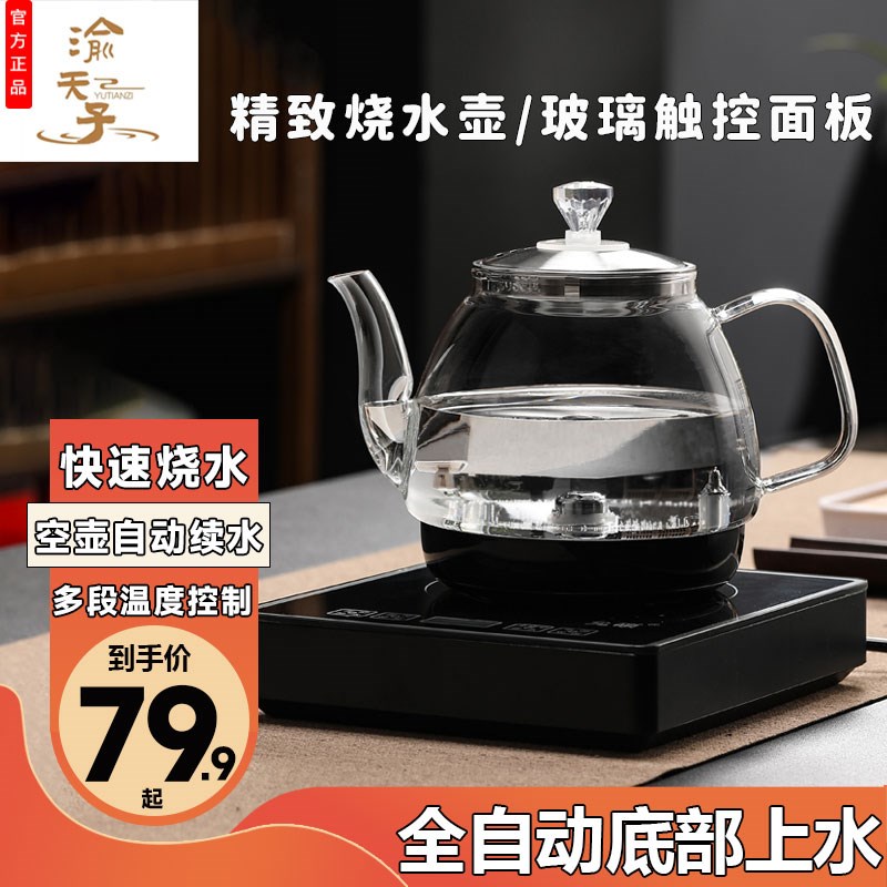 全自动电热水壶上水壶家用烧水壶抽水一体泡茶专用W电水壶玻璃壶