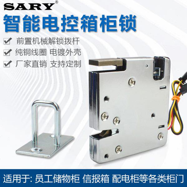 DC12V快递柜员工储物柜电控锁配电箱XG06G小型电磁锁售货机柜门锁