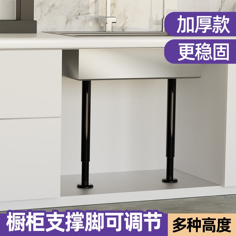 整体橱柜支撑脚可调节圆柱支撑柱固z定支架支架底托 托家俱支撑脚