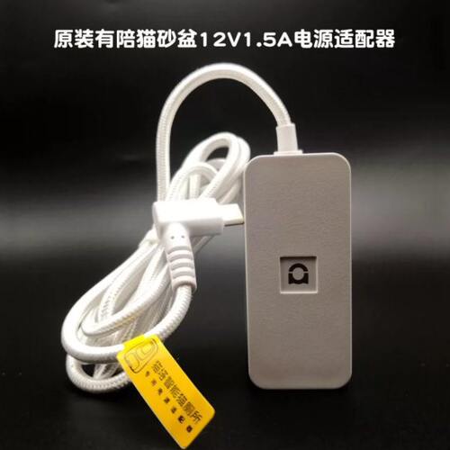 catta猫砂盆有陪猫塔 ES088E-X120150XYC猫厕12V电源适配器充电线