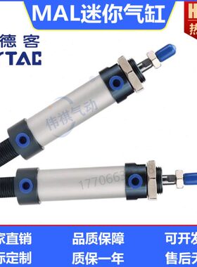 亚德客迷你气缸小型气动MAL20/25/32/40*30X60X75X80X100X120S-CA