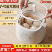皆米智能煮蛋蒸蛋器多功能自动家用小型迷你宿舍煮鸡蛋早餐神器