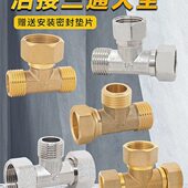 铜三通活接外外内三通内内外三通内外内三通外内外 1寸 4分 6分