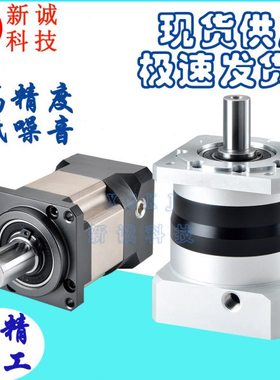 精密行星减速机小型42 60 90/步进伺服电机42 57 86齿轮微型750W