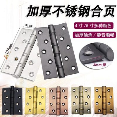 亿固平开合页不锈钢子母黑色门铰轴承门用配件4寸/5寸平开304加厚