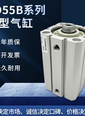 CD55B薄型气缸CD55B40/50/63-5/10/15/20/25/50/75/125/M
