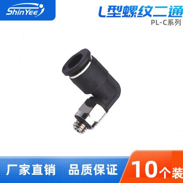 气动接头PL4/6-M3/M5/M6/01C迷你型接头L型螺纹二通气管快速接头,标准件/零部件/工业耗材,气动接头,淘宝优惠券,粉丝福利购,淘宝优惠卷