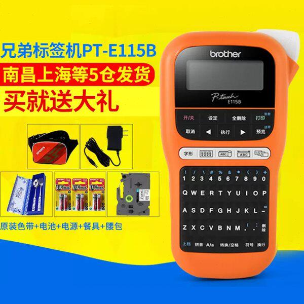 兄弟标签机PT-E115B 手持便携式网线线缆布线防水不干胶标签打印