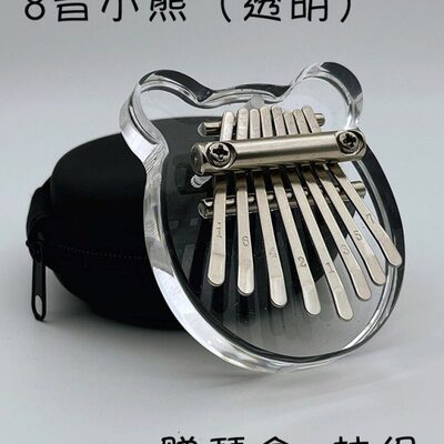 踏音8音迷你拇指琴沙比利木手指琴水晶卡林巴kalimba赠琴盒挂绳