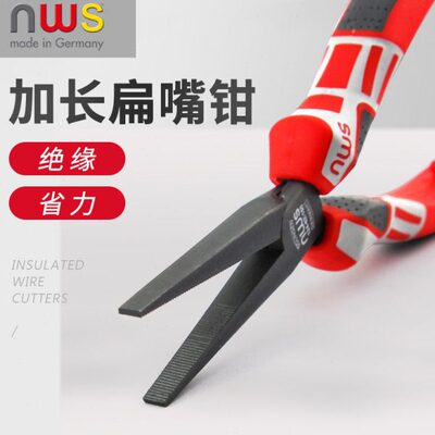 NWS 加长扁嘴钳手工钳子带牙长嘴钳子6寸平口钳加长平嘴钳